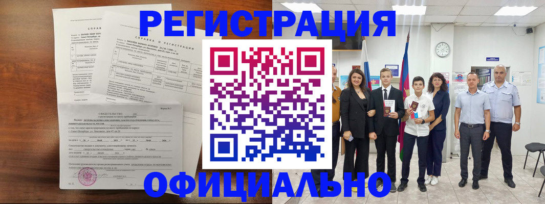 временная регистрация госуслуги в Могочи