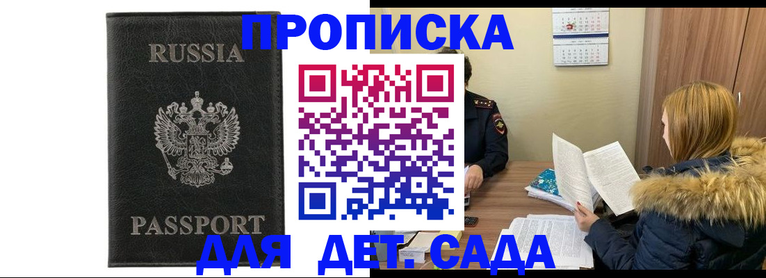 временная регистрация недорого в Могочи