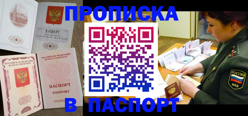 прописка иностранных граждан в Могочи