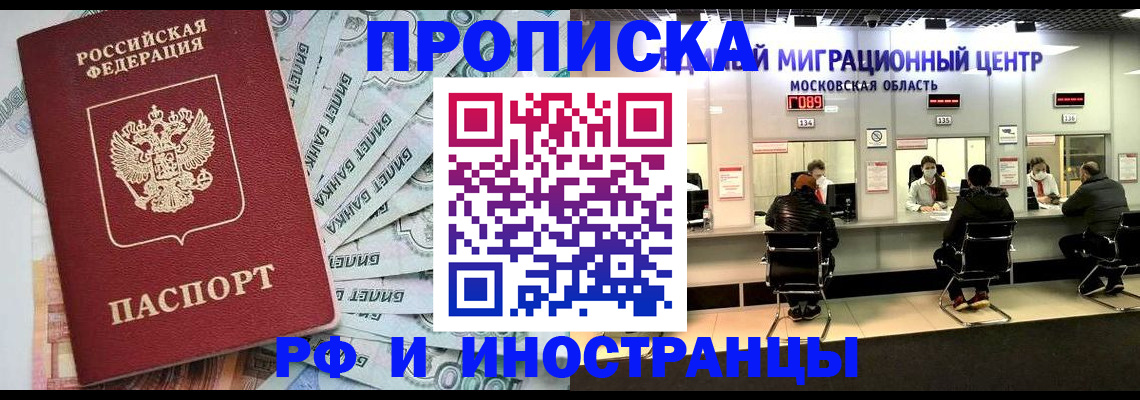 где прописаться в Могочи